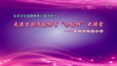 ���½����߽�������ʵ��Сѧ���ϣ�